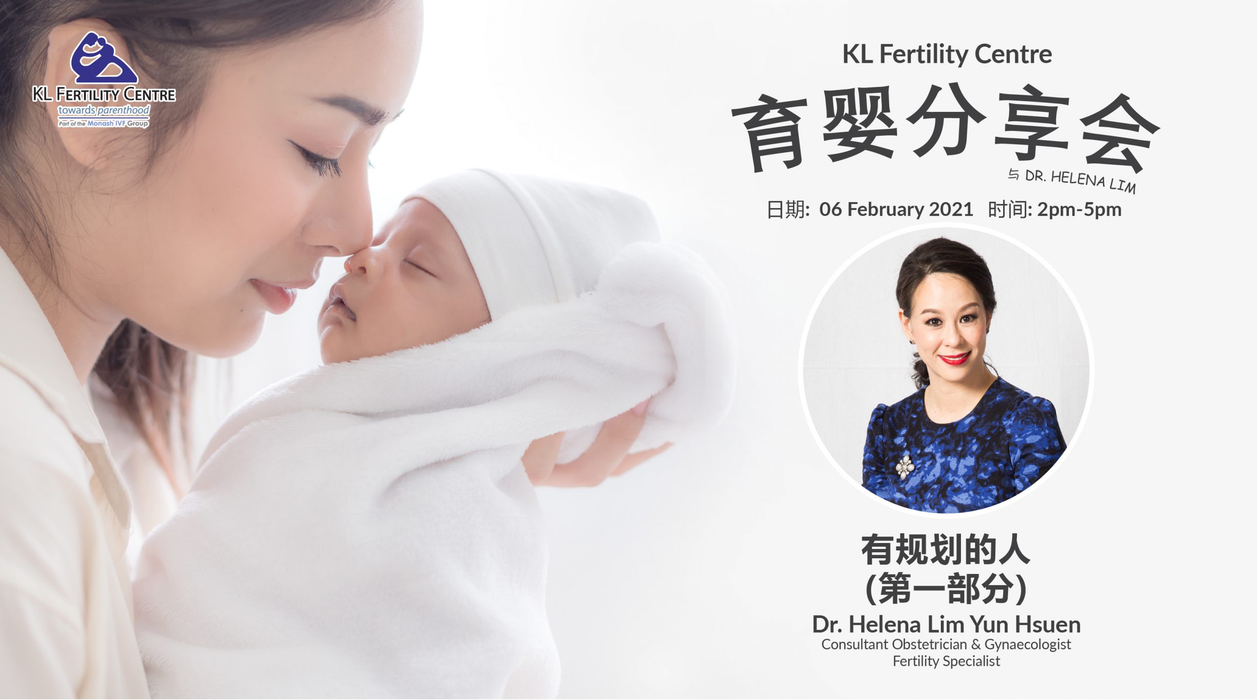 The Fertility Show : The One with The Plan (Part 1), 6 February 2020- Dr. Helena Lim