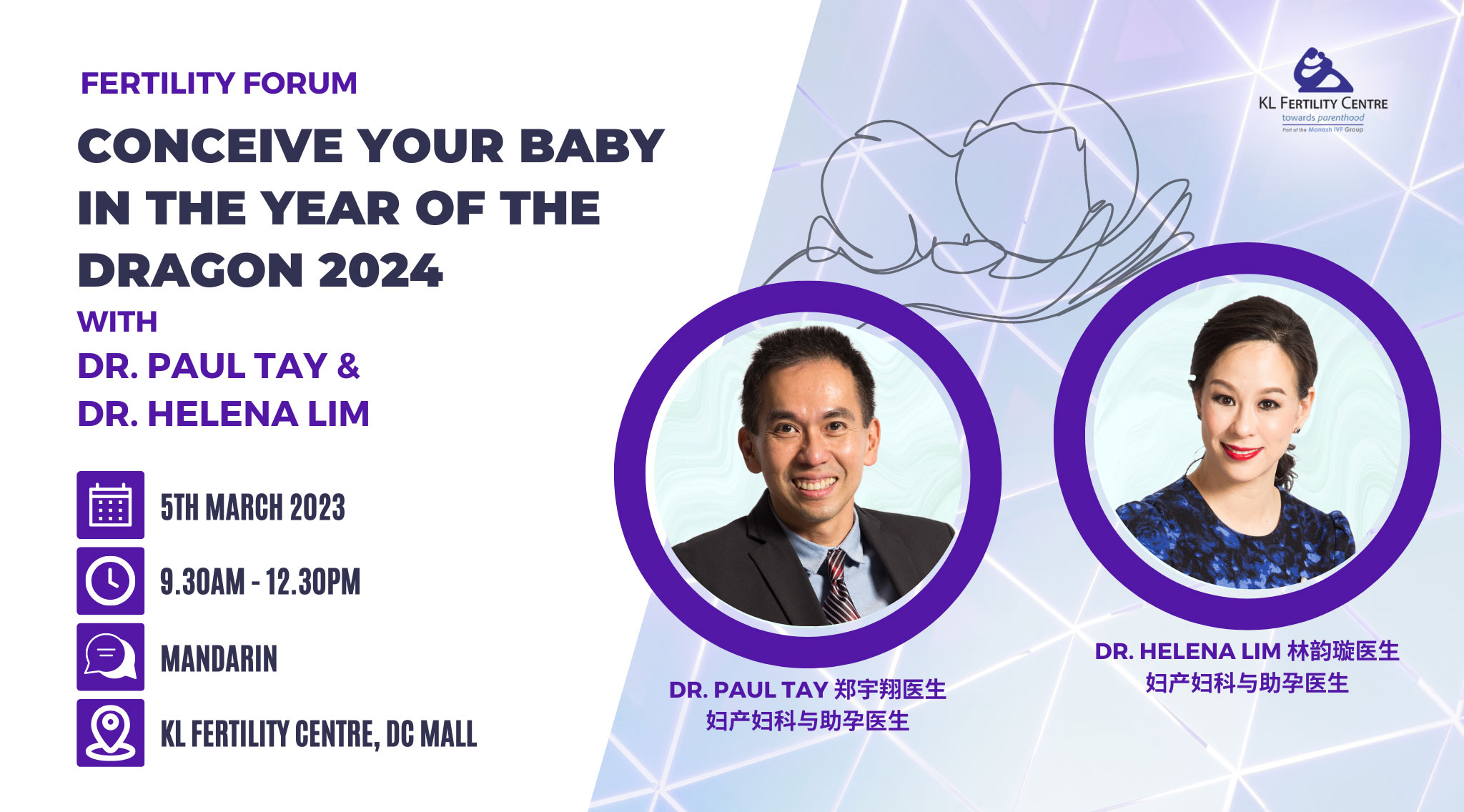 Fertility Forum March 05, 2023 - CONCEIVE YOUR BABY IN THE YEAR OF THE DRAGON - Dr. Paul Tay & Dr. Helena Lim