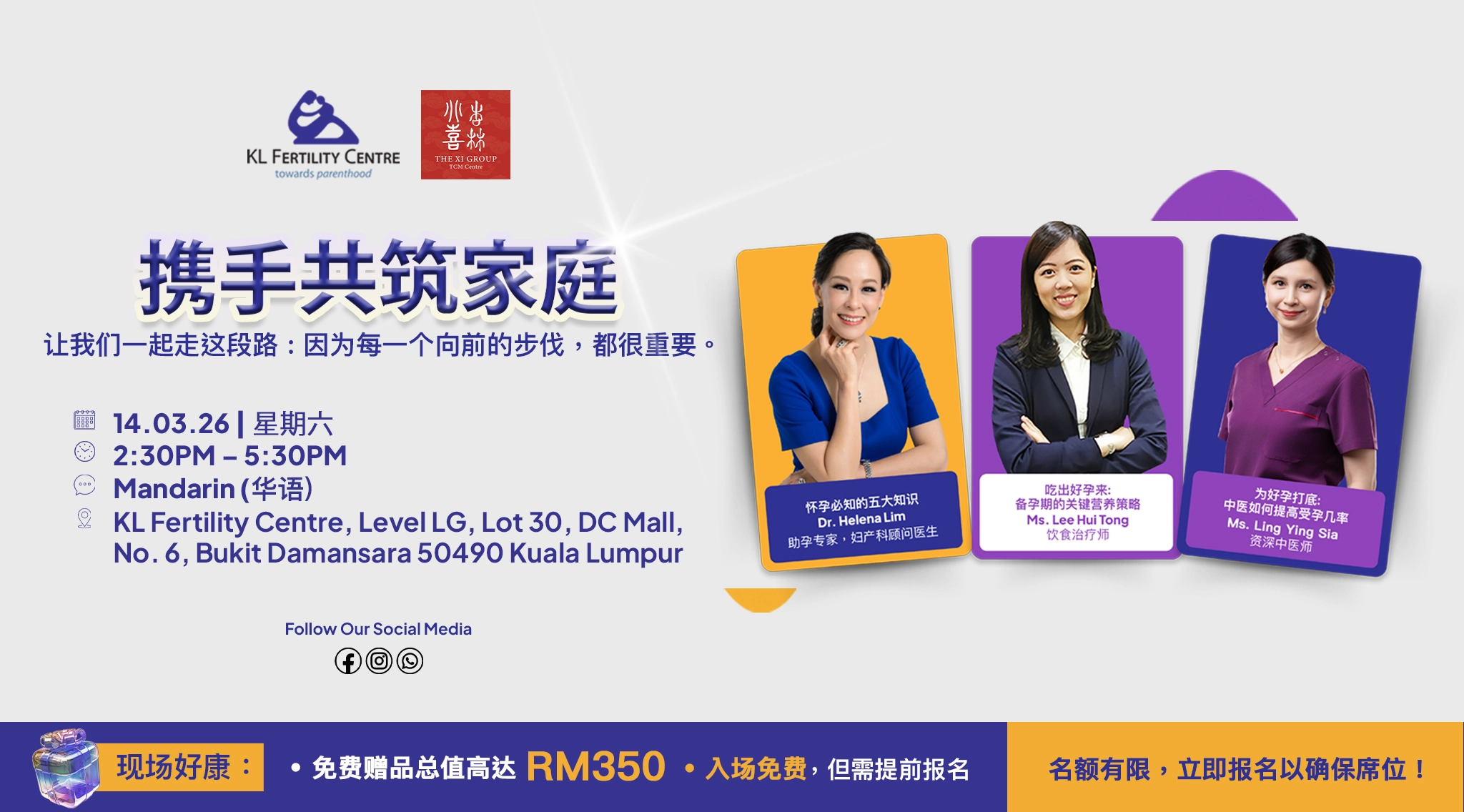 Fertility Forum March 14, 2026 – Dr. Helena Lim, Ms. Lee Hui Tong & Ms. Ling Ying Sia